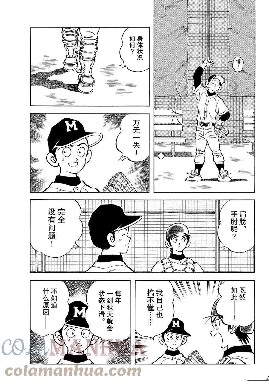 第123话 试看版