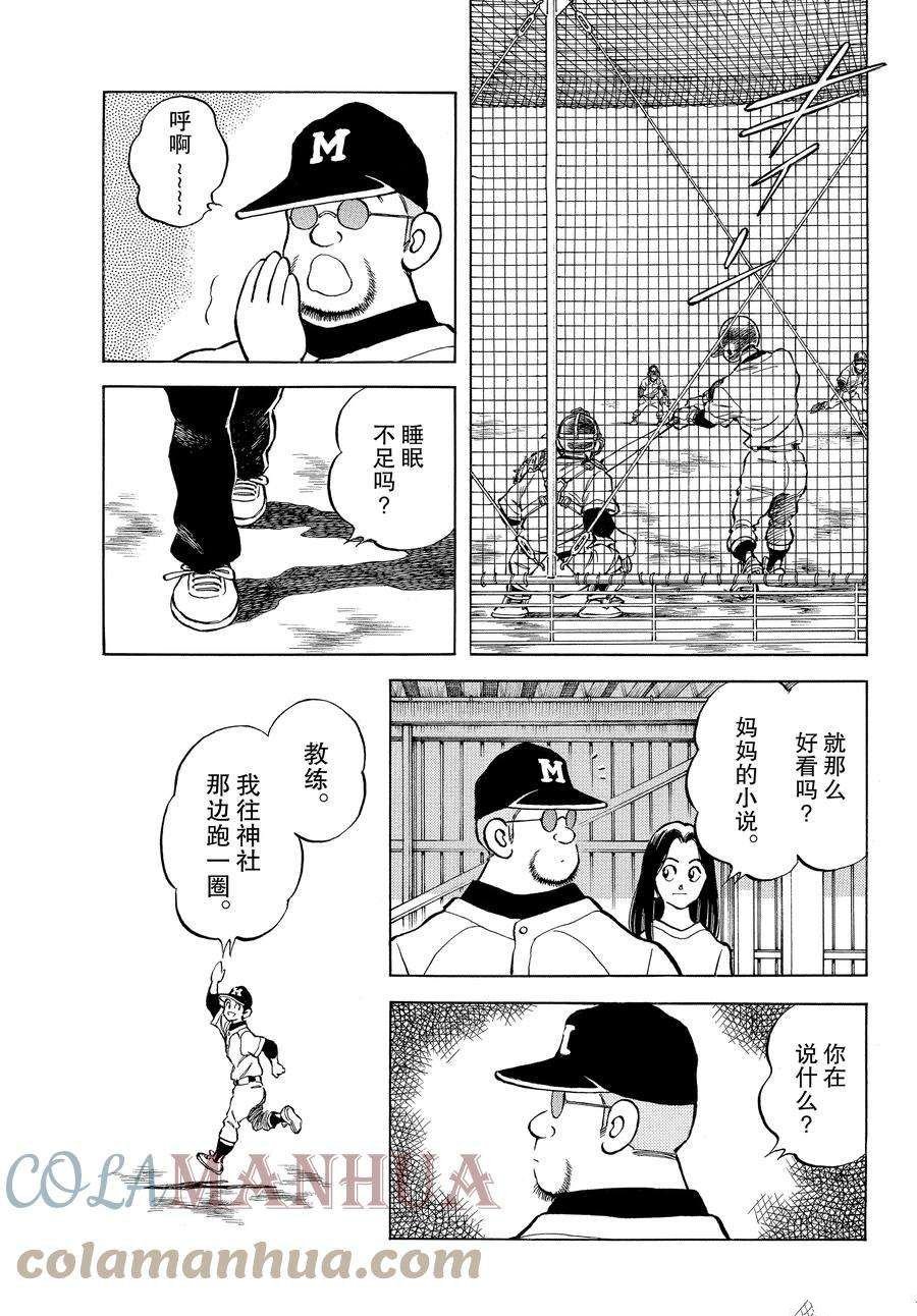 第123话 试看版