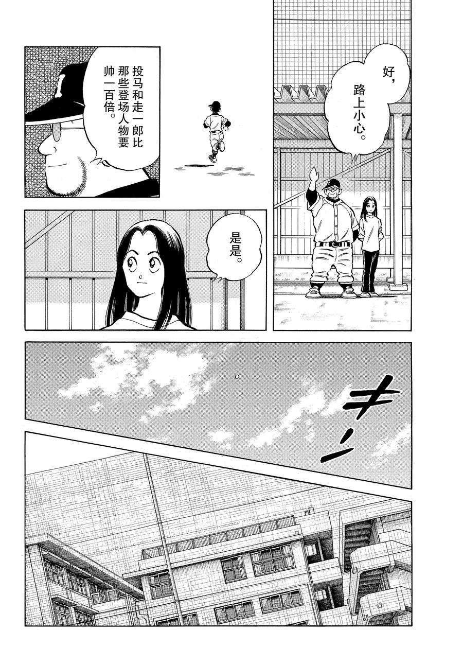 第123话 试看版
