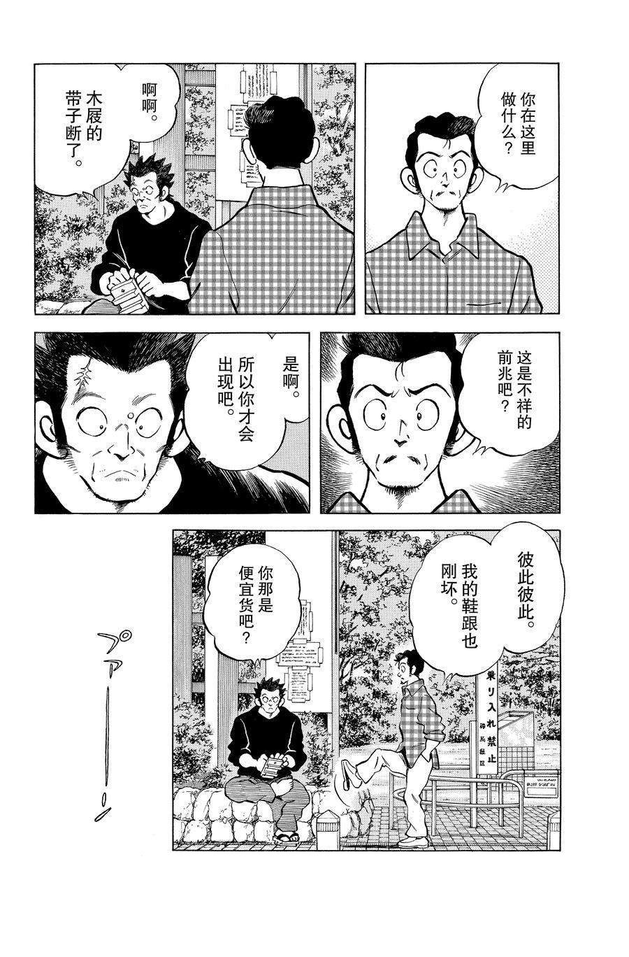 第123话 试看版