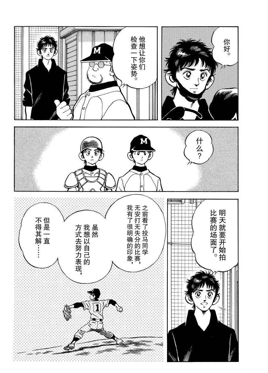 第124话 试看版