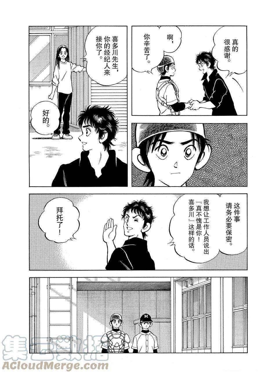 第124话 试看版