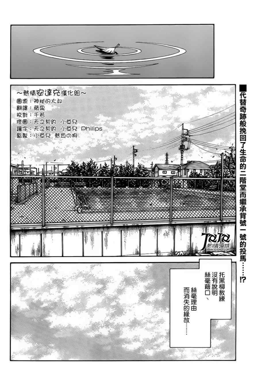 第13话 还用说吗