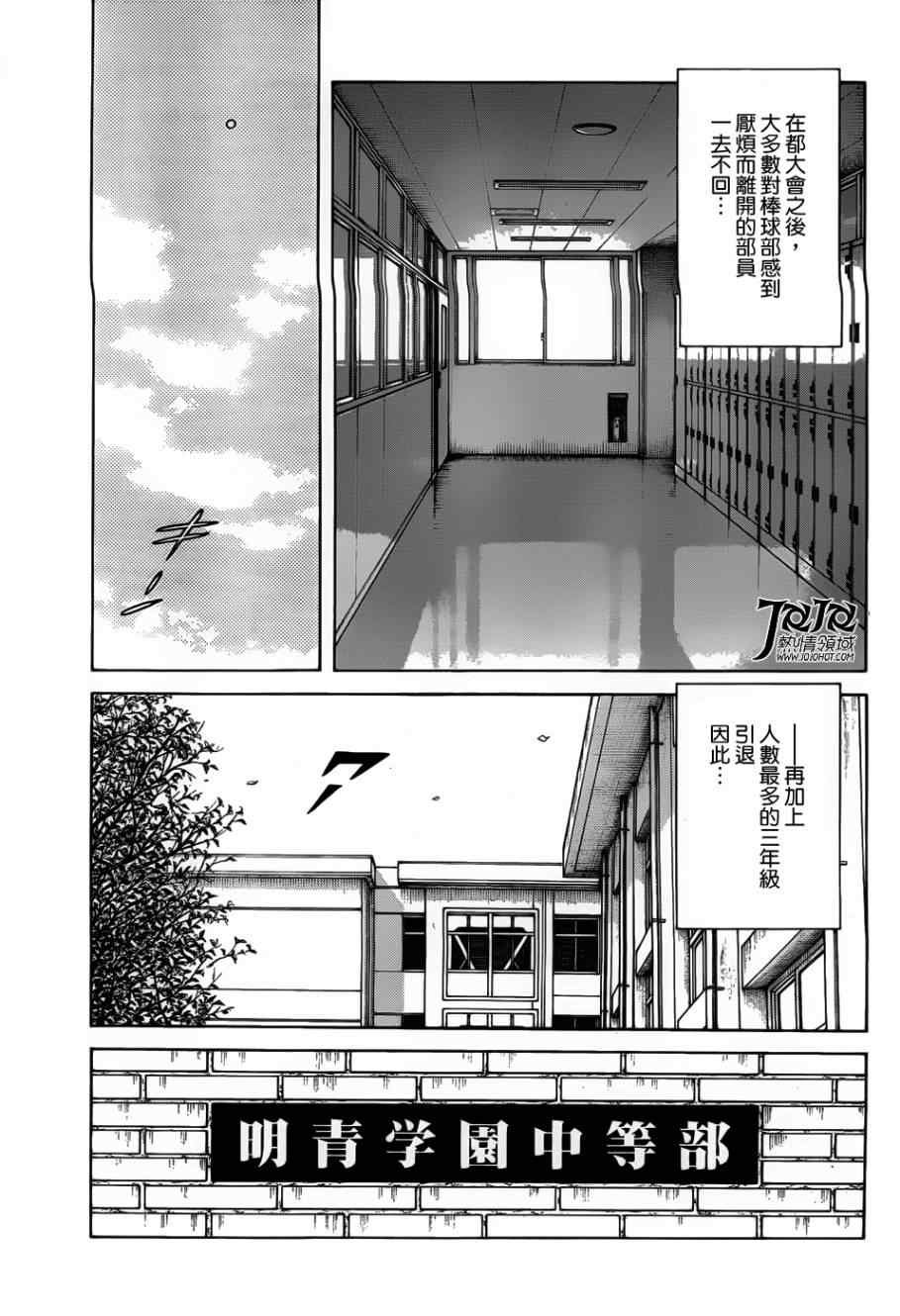 第13话 还用说吗
