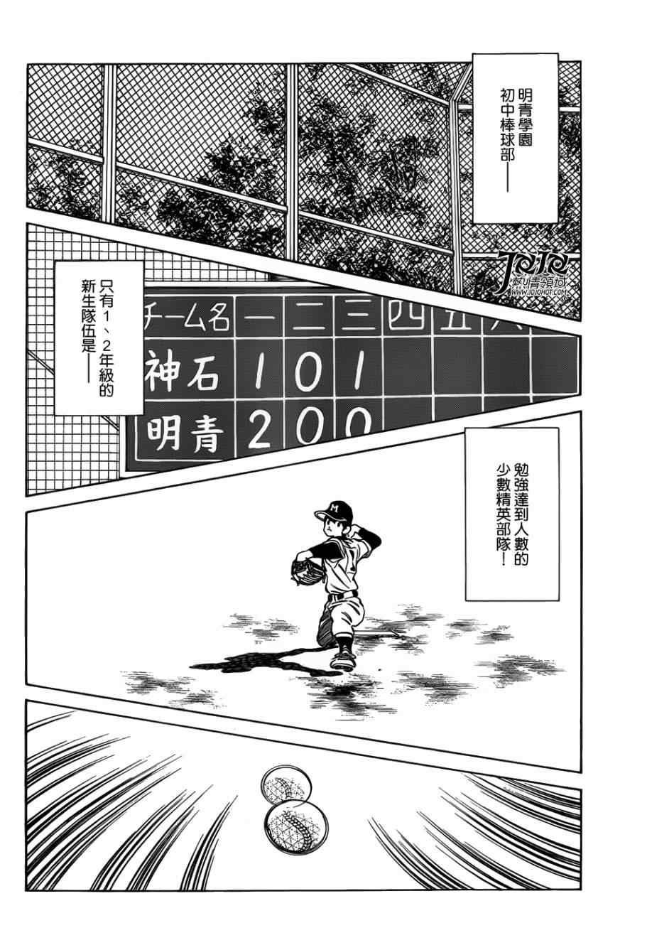 第13话 还用说吗