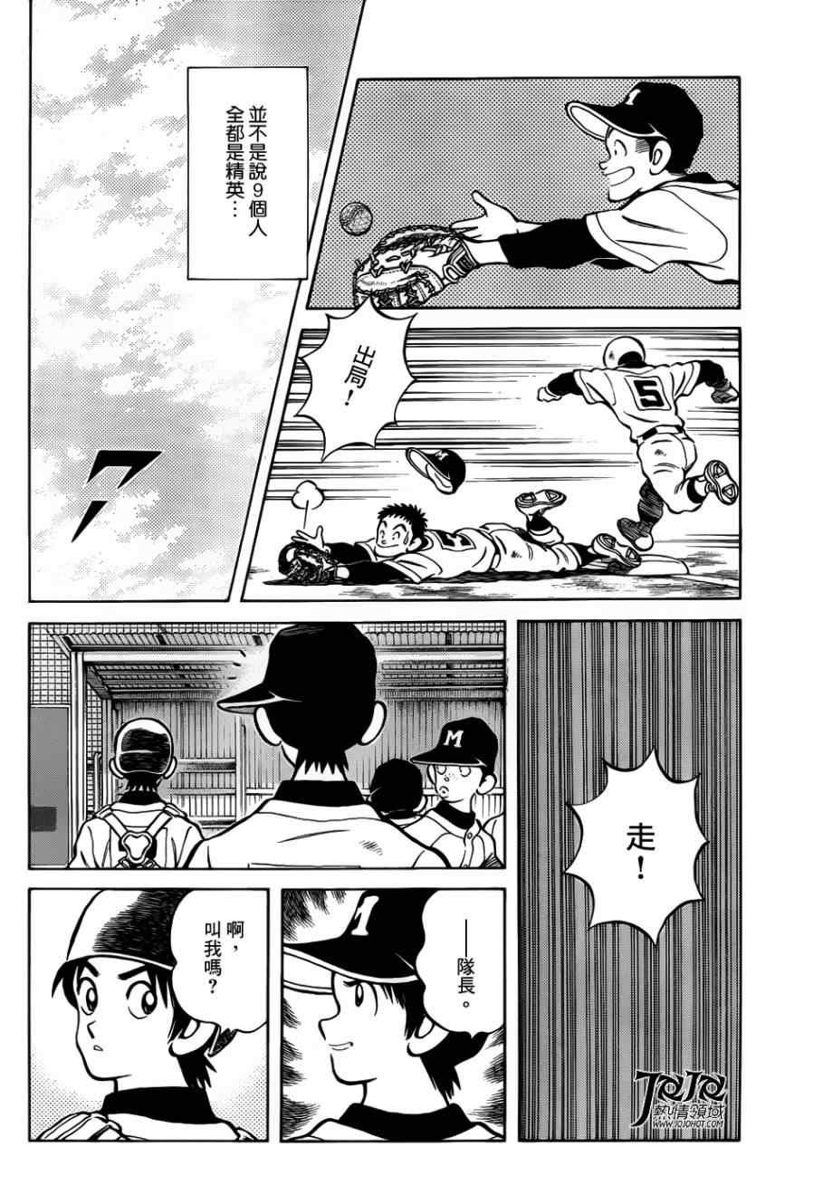第13话 还用说吗