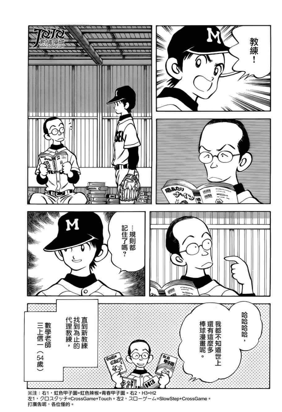 第13话 还用说吗