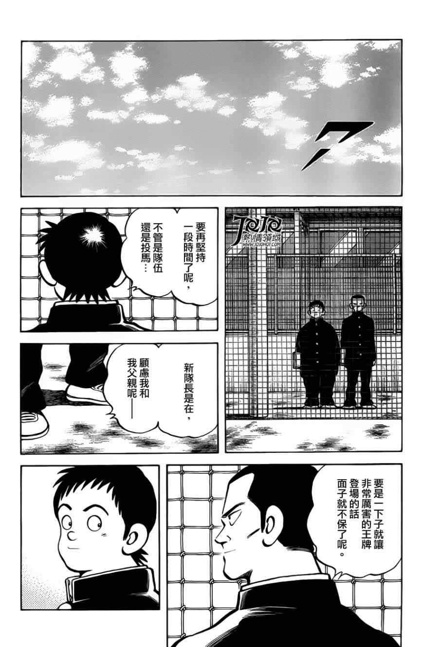 第13话 还用说吗
