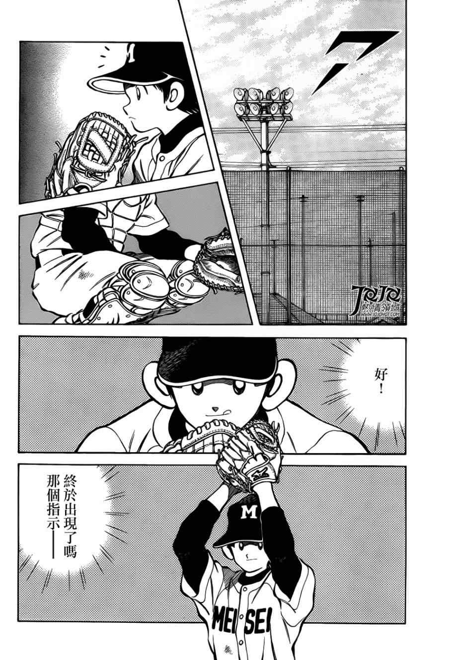 第13话 还用说吗