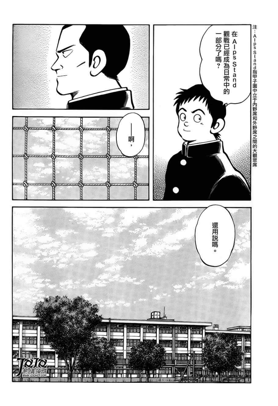 第13话 还用说吗