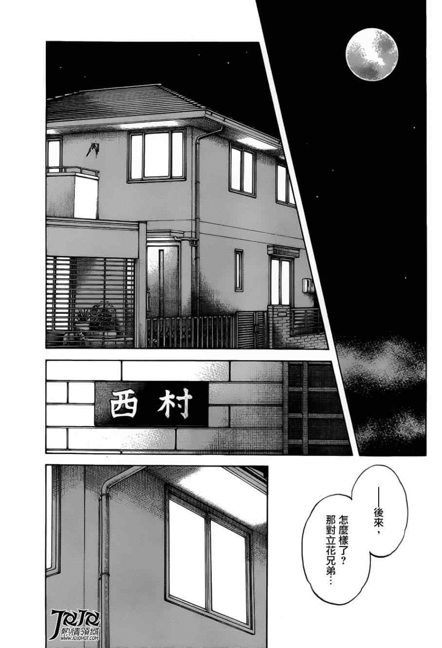 第13话 还用说吗