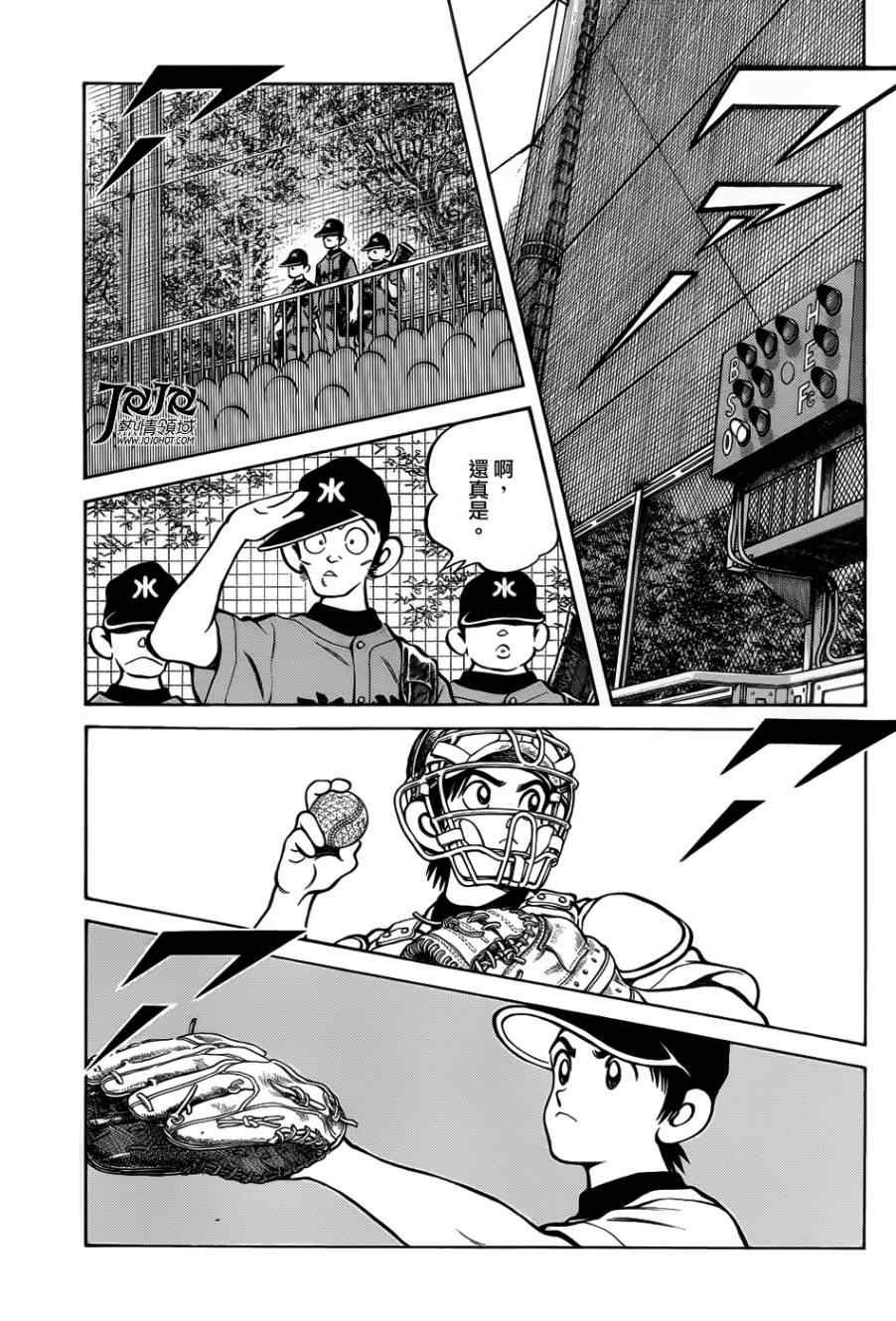 第13话 还用说吗