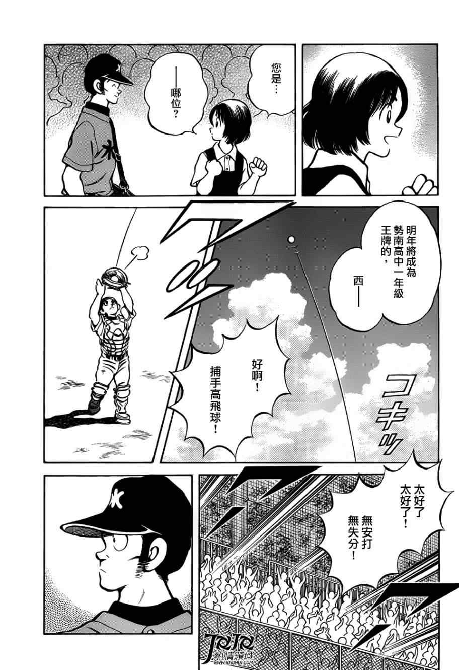 第13话 还用说吗