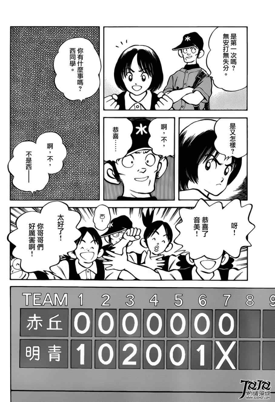 第13话 还用说吗