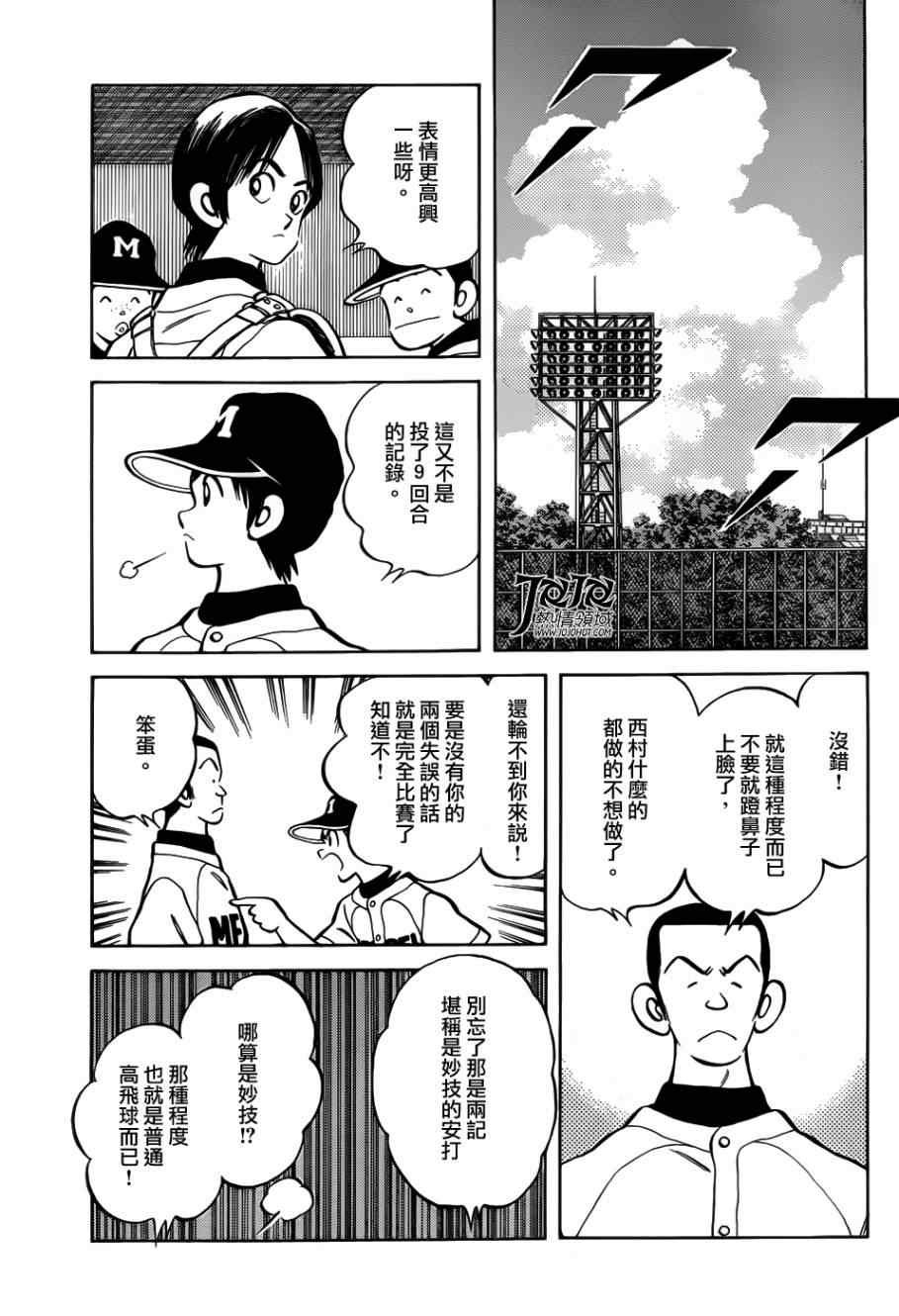 第13话 还用说吗