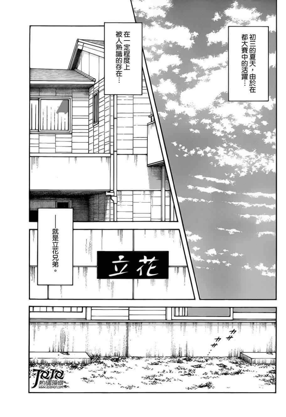 第13话 还用说吗