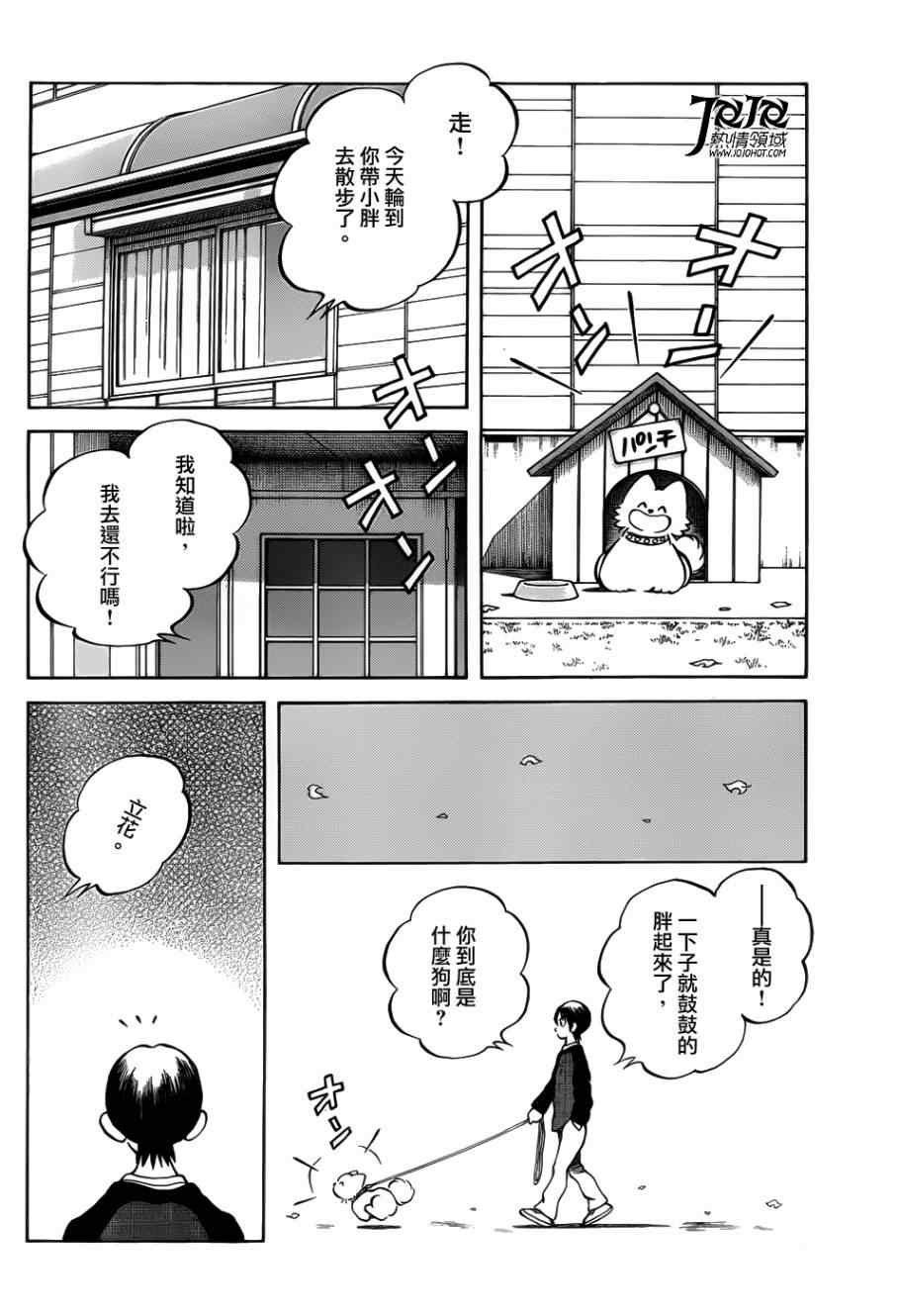 第13话 还用说吗