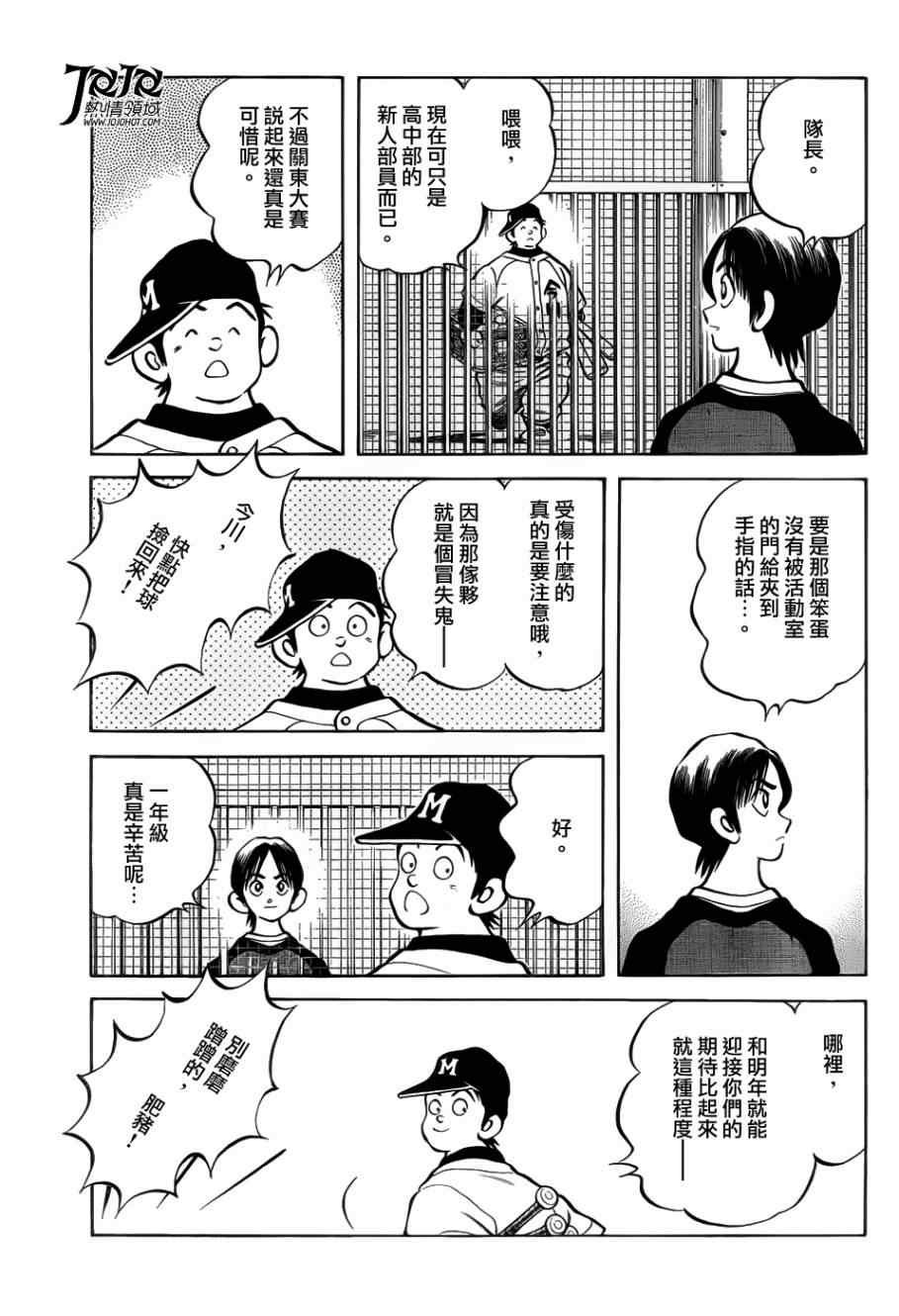 第13话 还用说吗