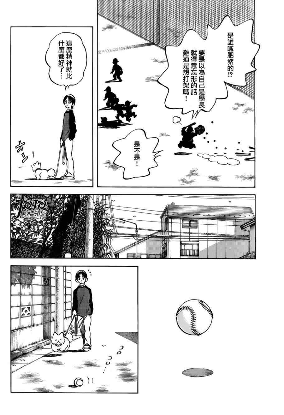 第13话 还用说吗