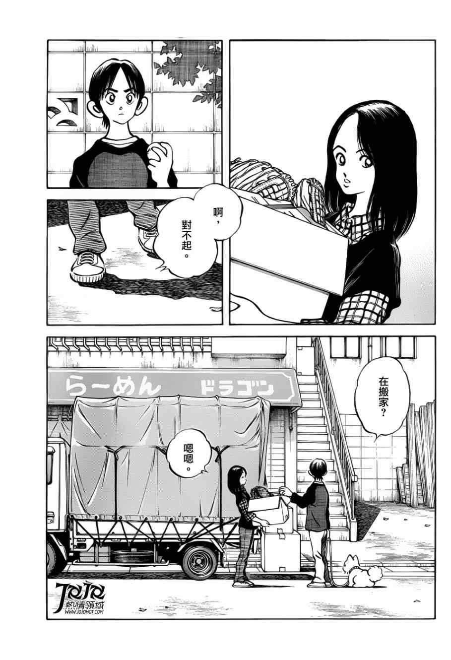 第13话 还用说吗