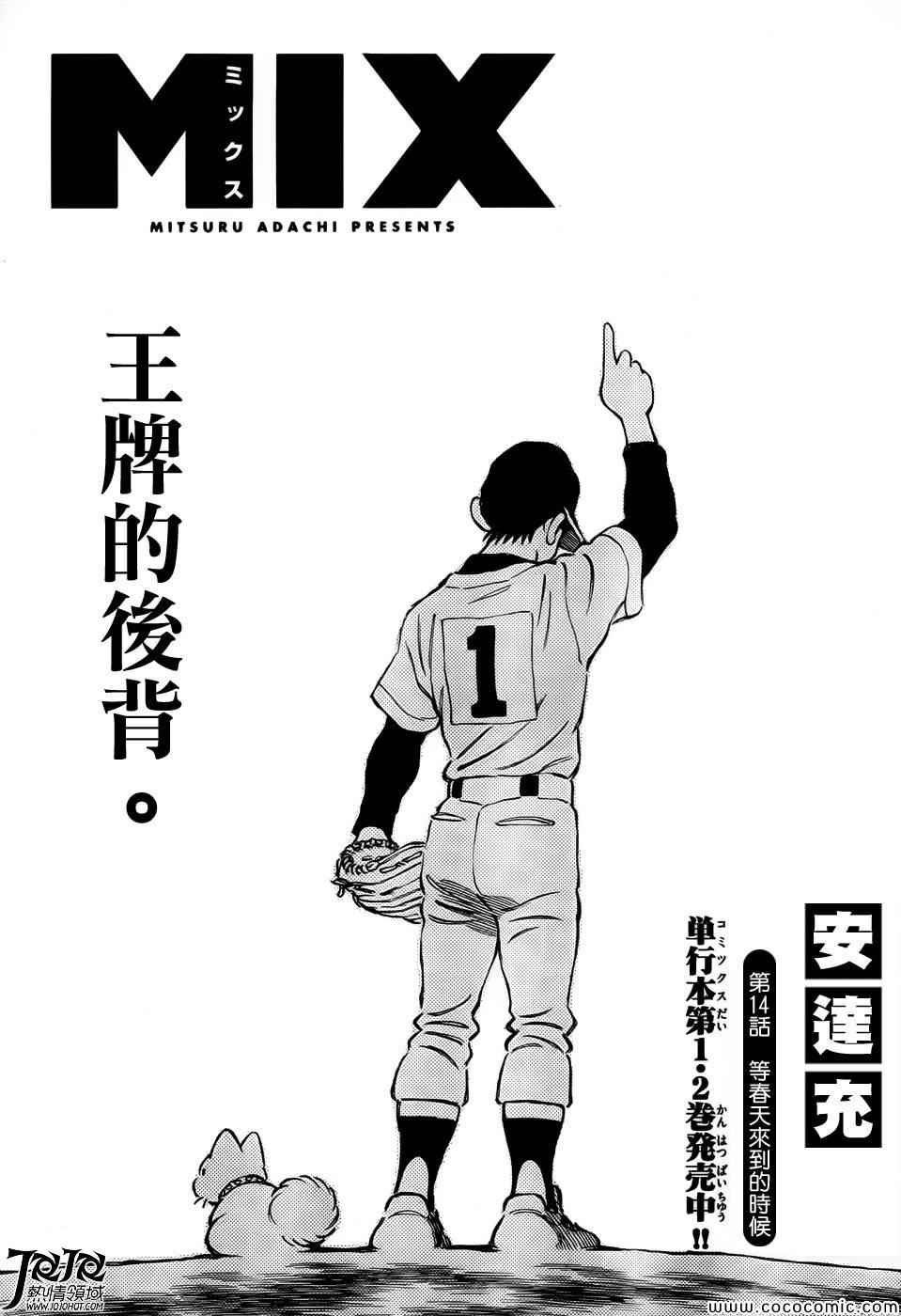 第14话 等春天来到的时候