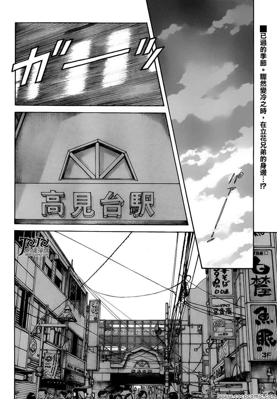 第14话 等春天来到的时候