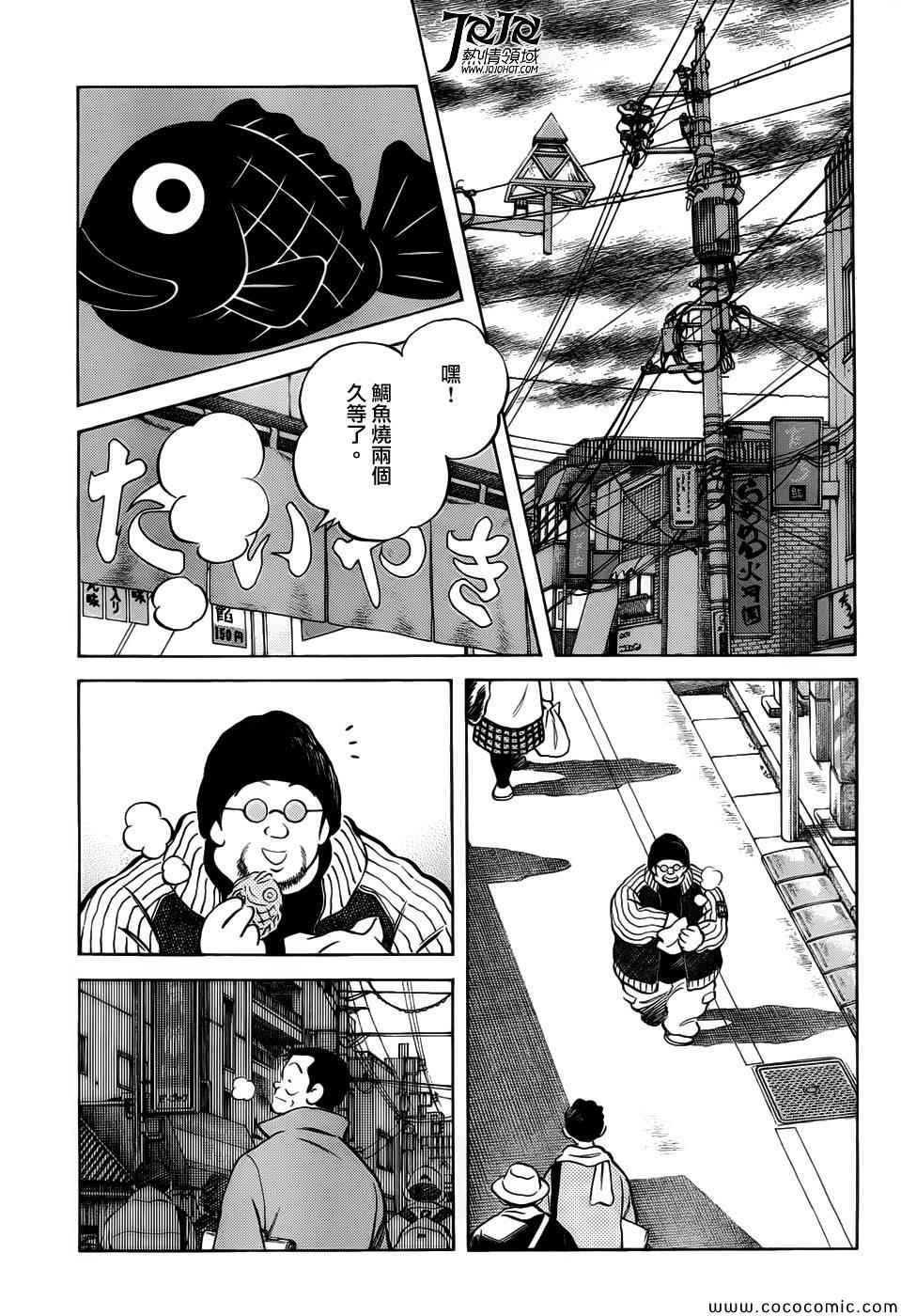 第14话 等春天来到的时候