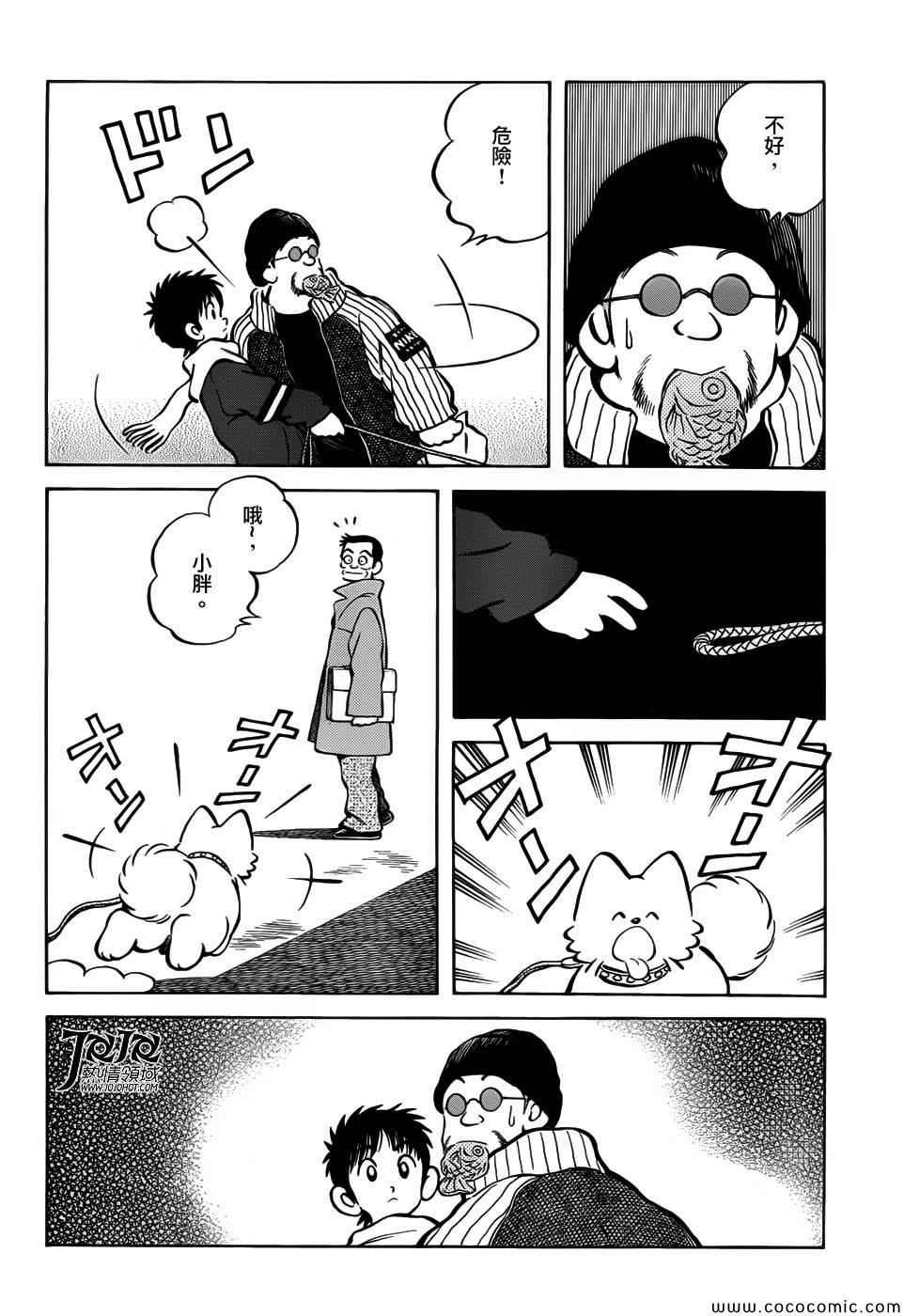 第14话 等春天来到的时候