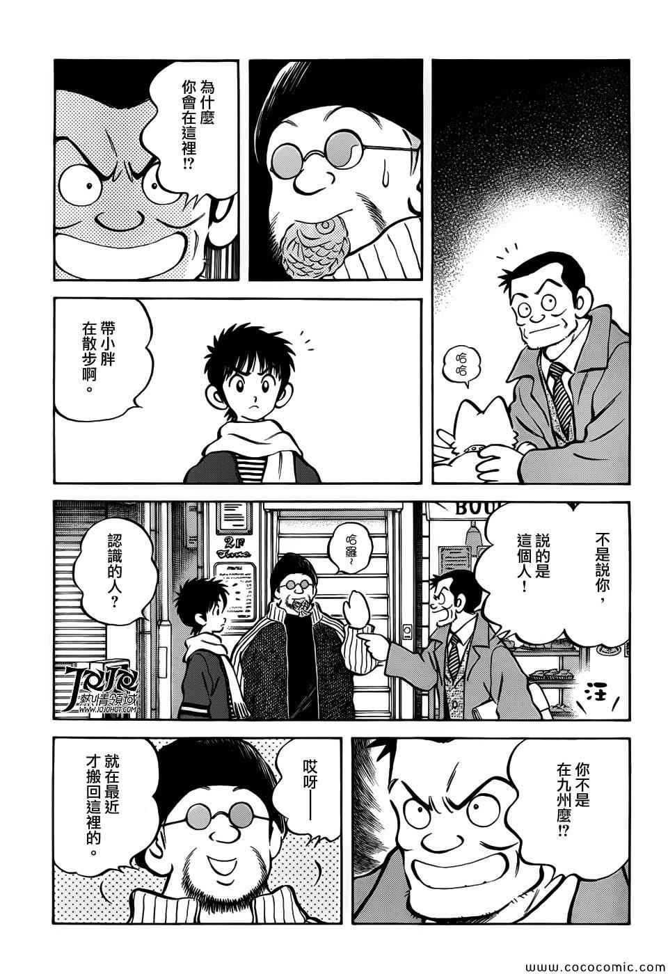 第14话 等春天来到的时候