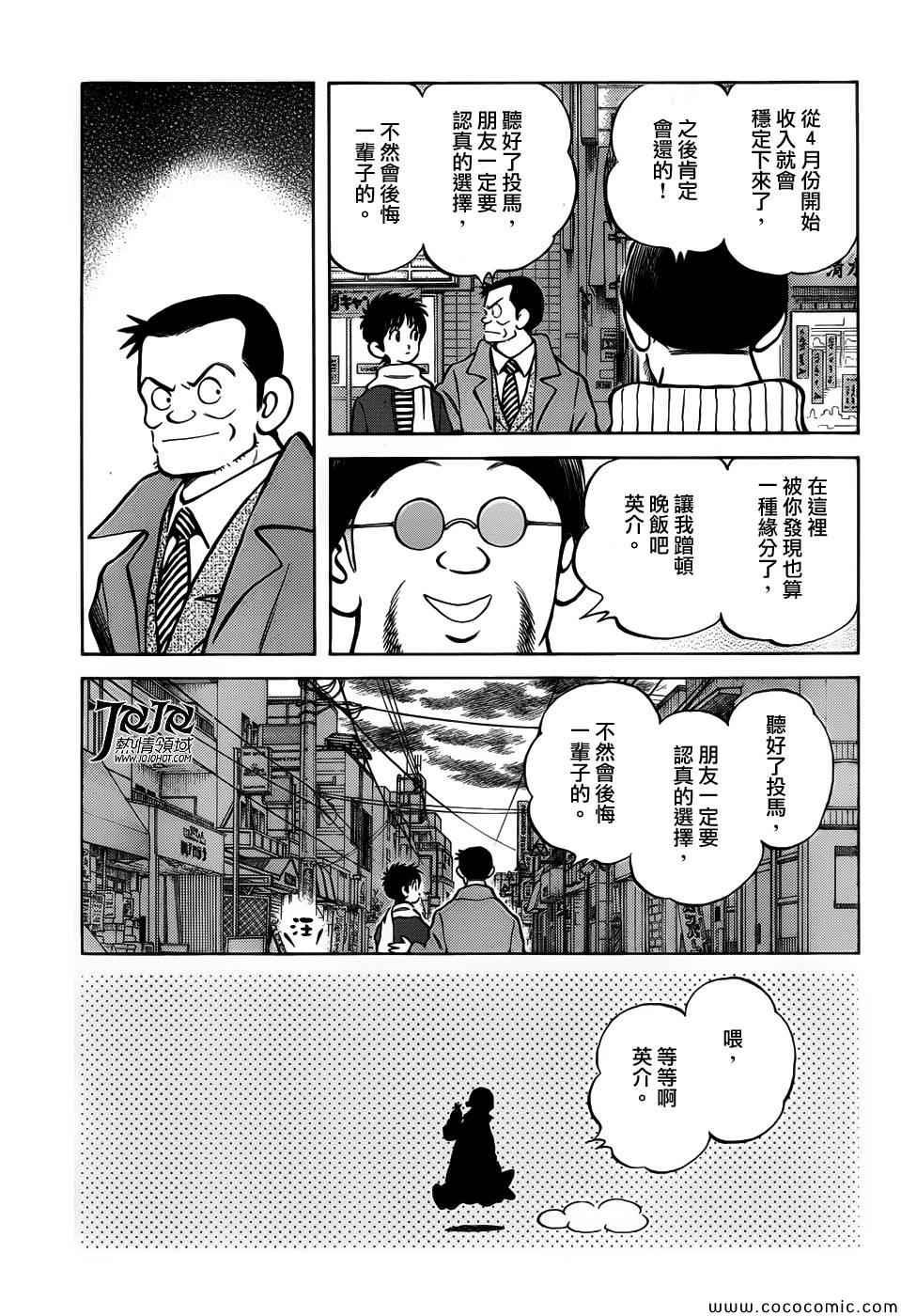 第14话 等春天来到的时候
