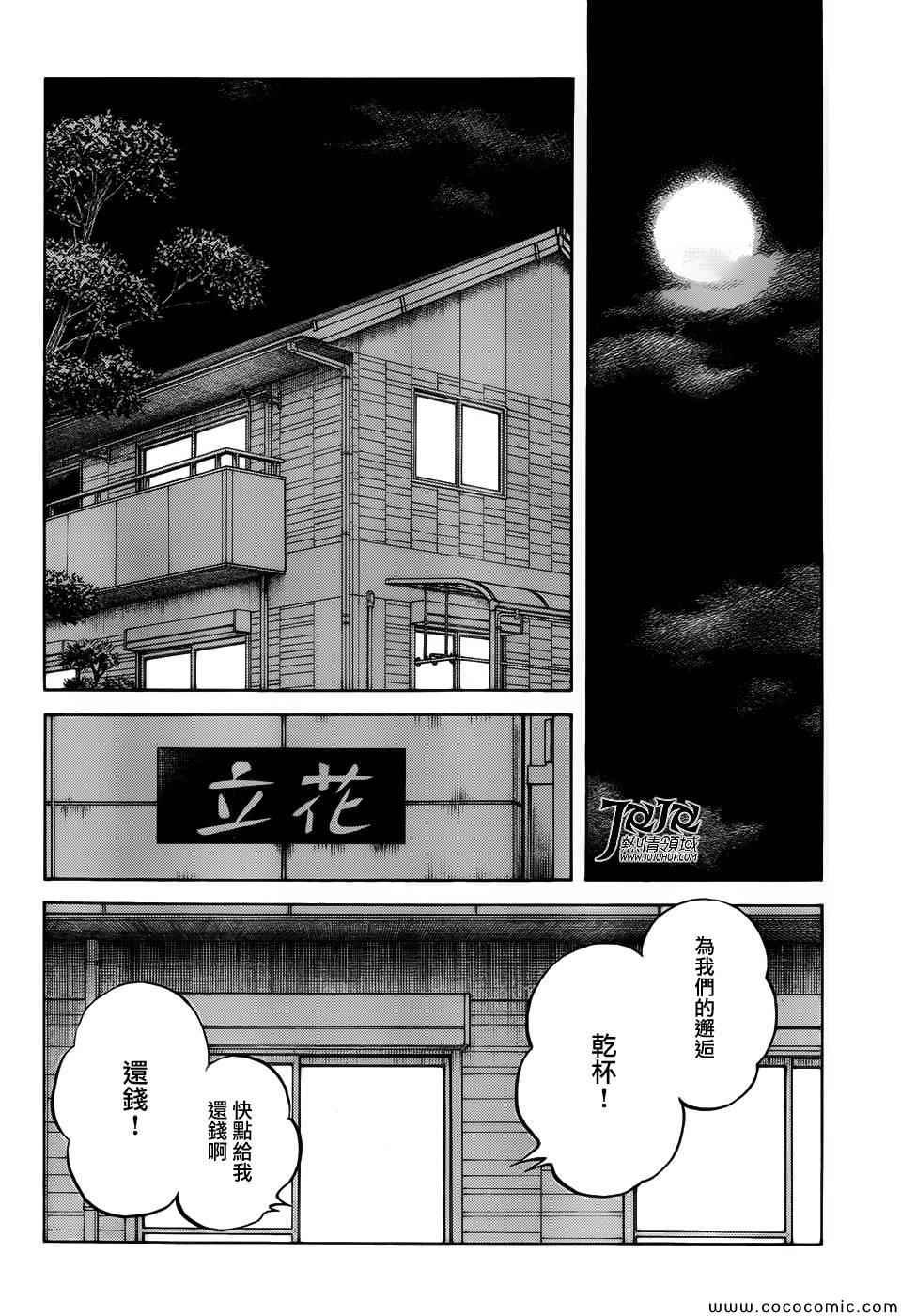 第14话 等春天来到的时候