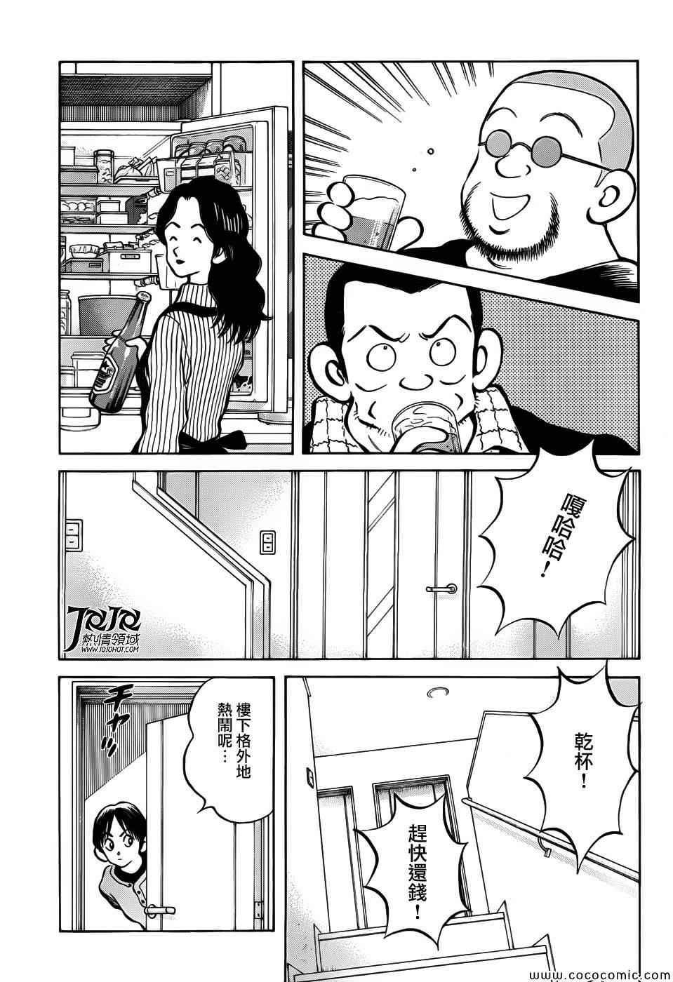 第14话 等春天来到的时候