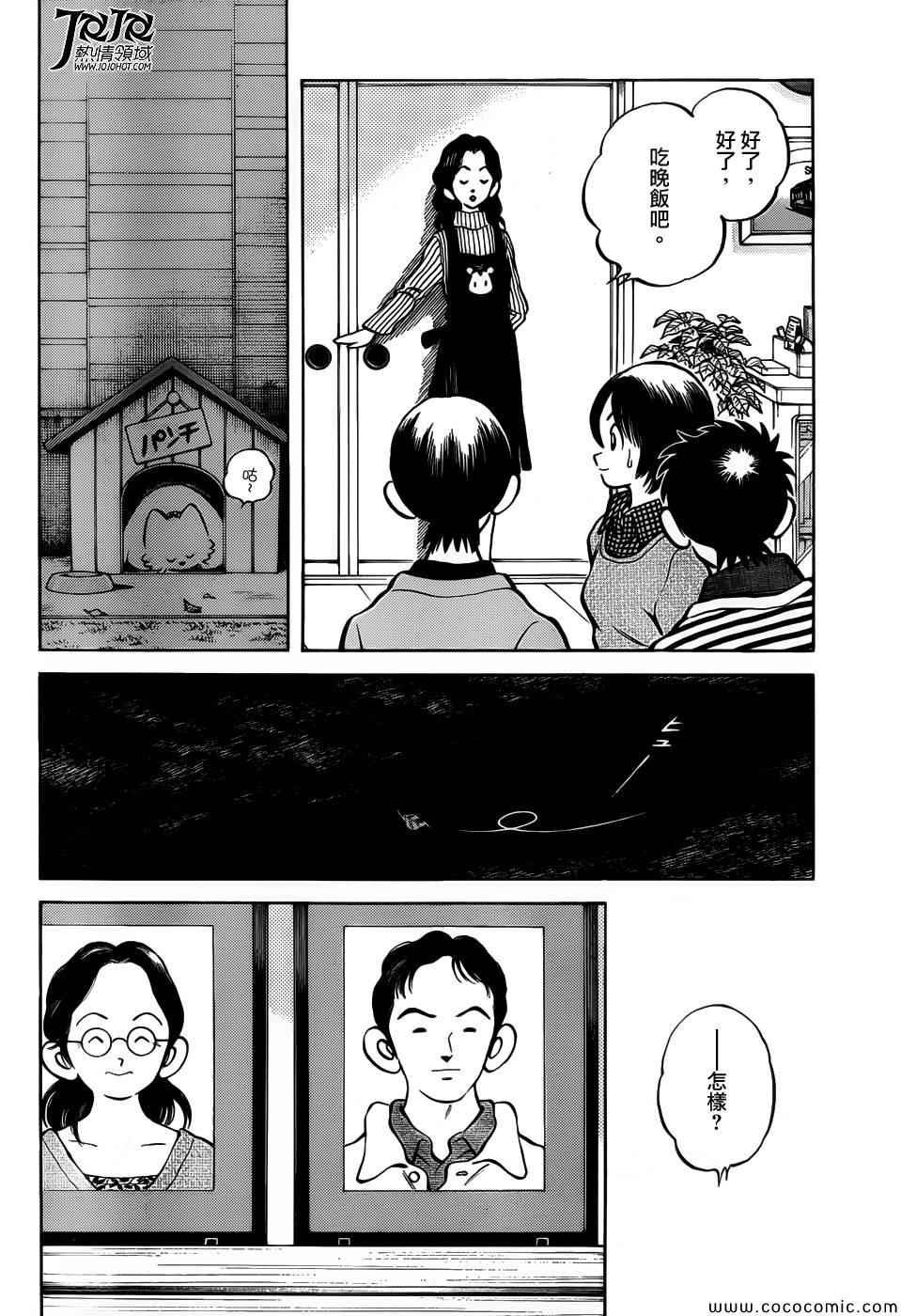 第14话 等春天来到的时候