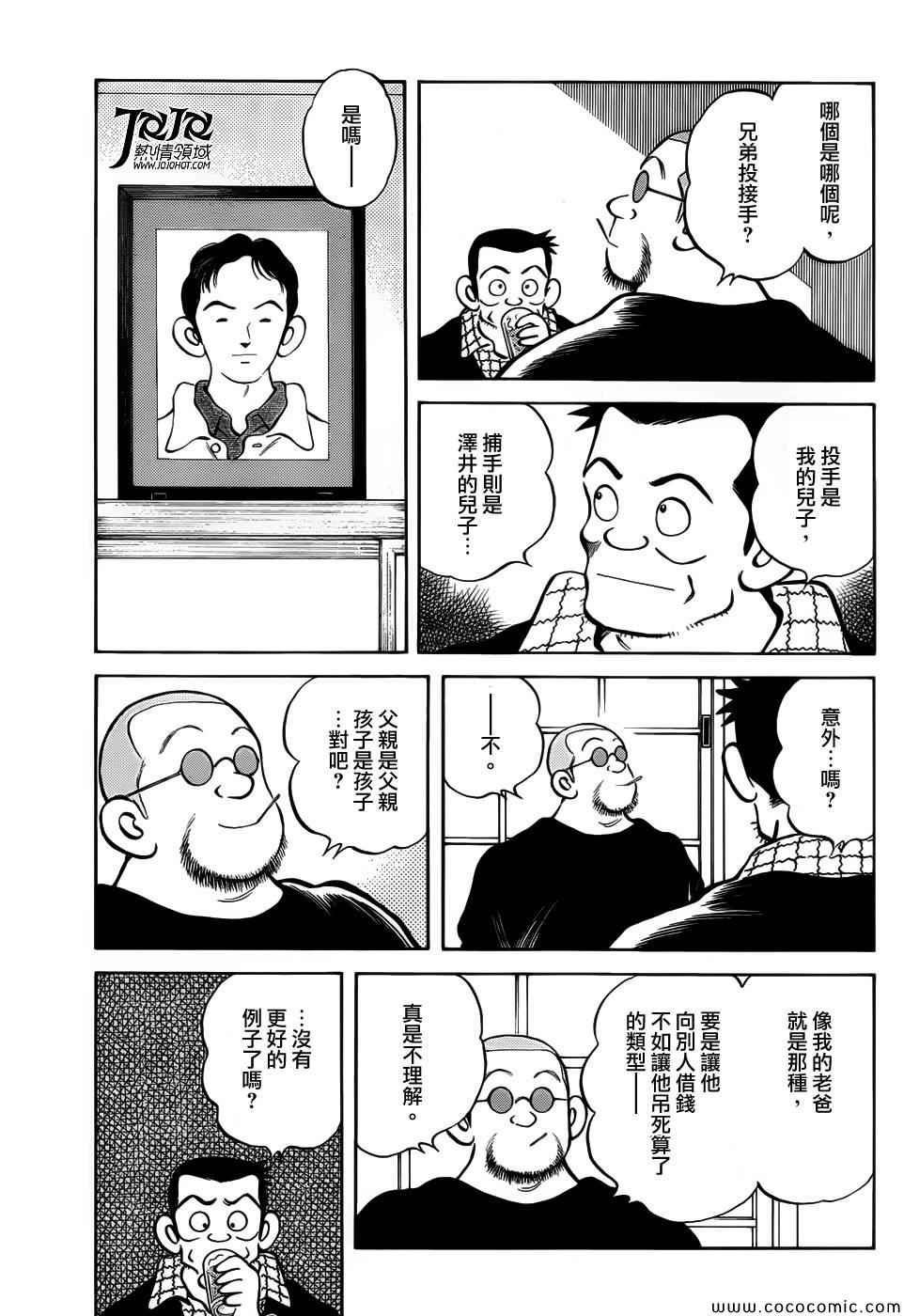 第14话 等春天来到的时候