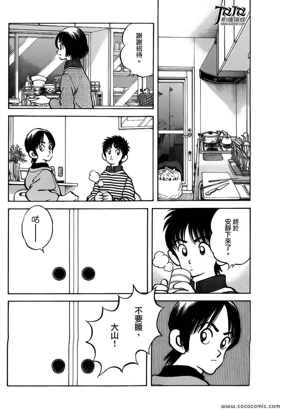 第14话 等春天来到的时候