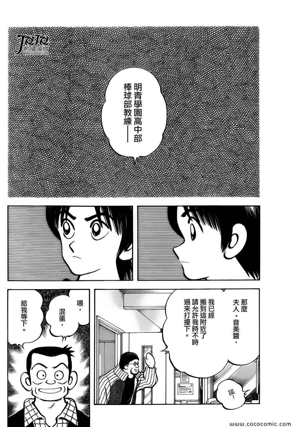 第14话 等春天来到的时候