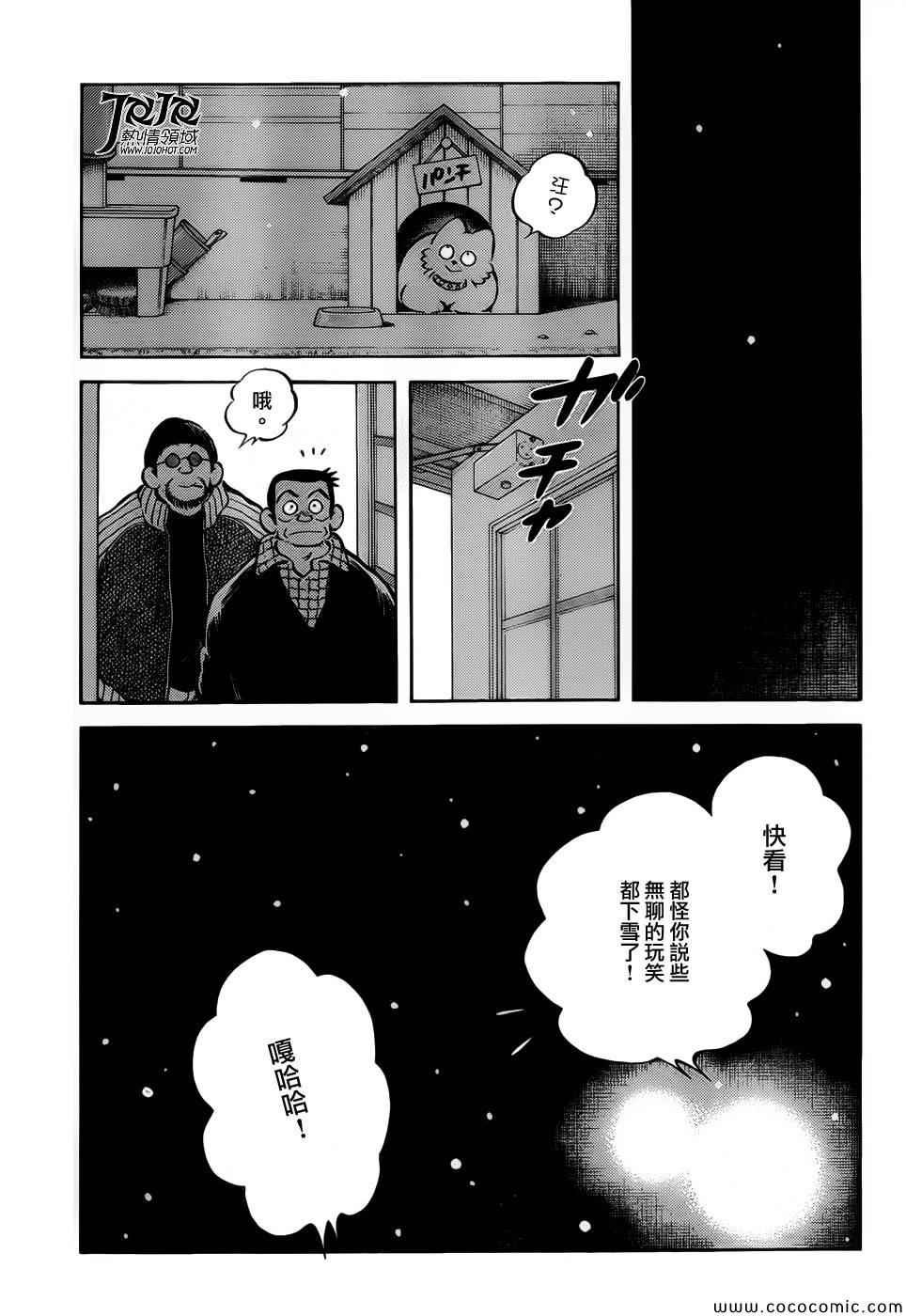 第14话 等春天来到的时候