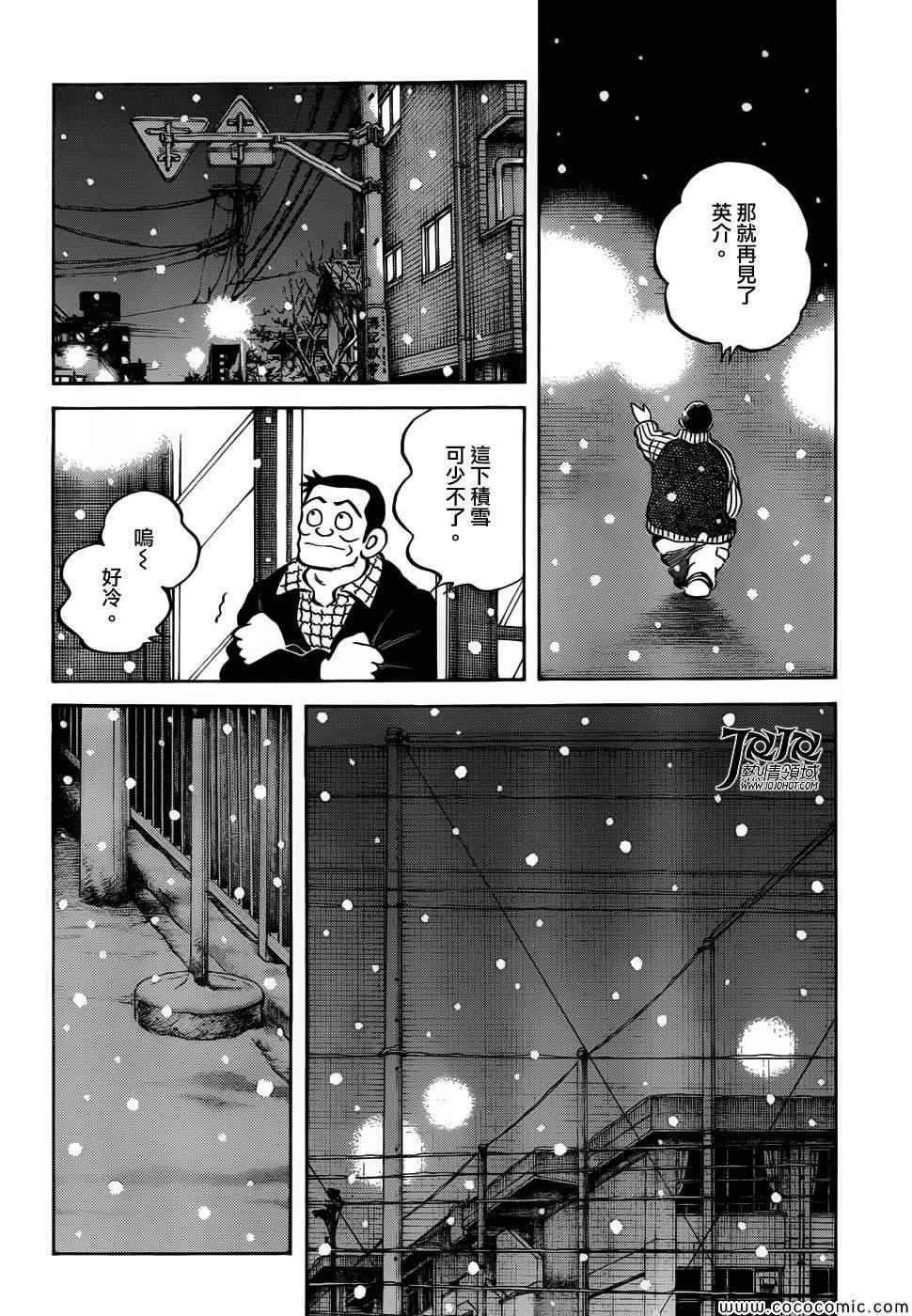 第14话 等春天来到的时候