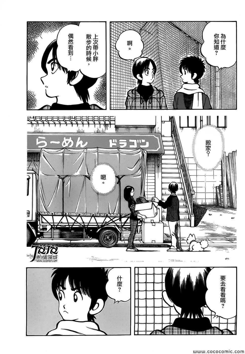 第14话 等春天来到的时候