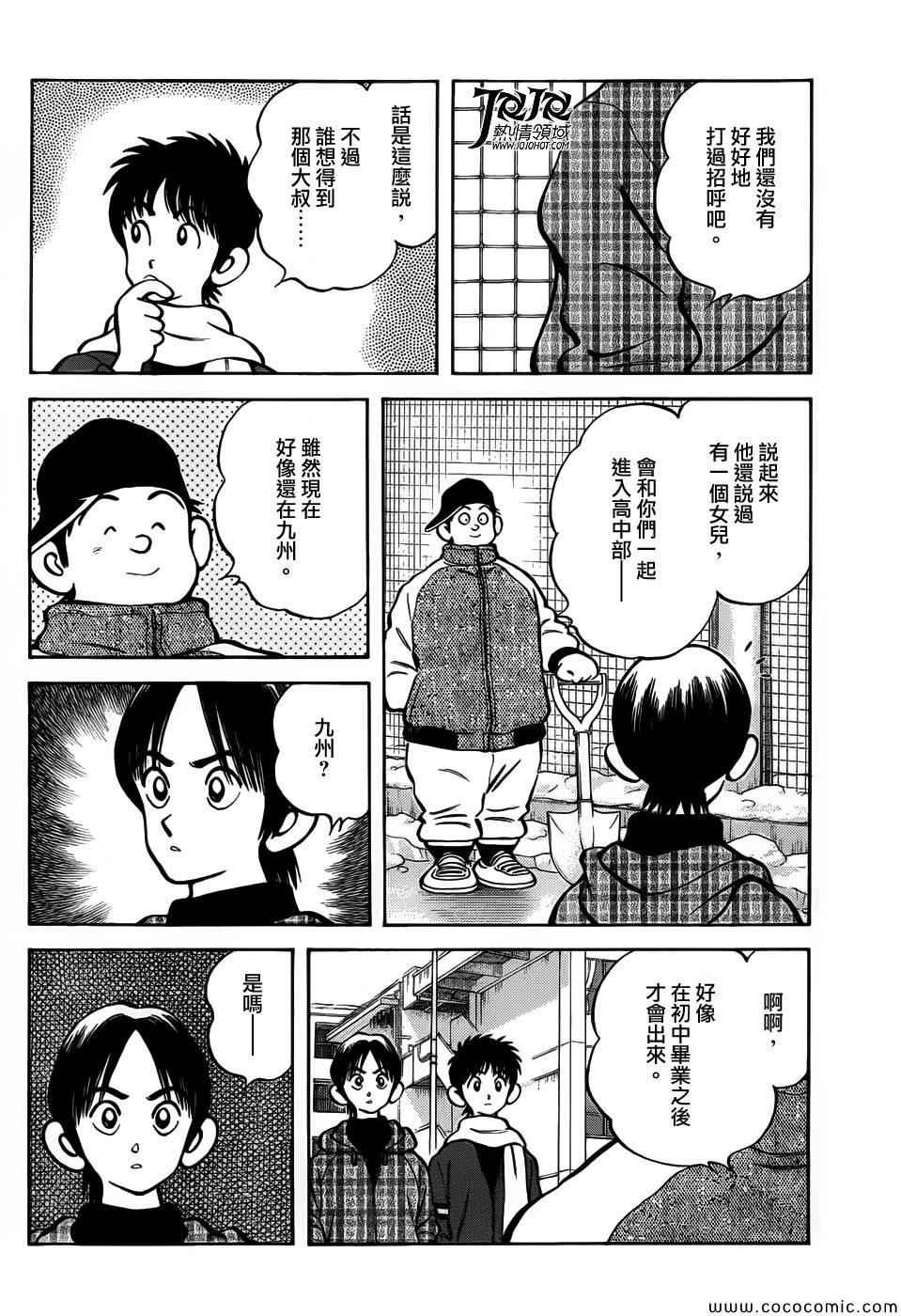 第14话 等春天来到的时候
