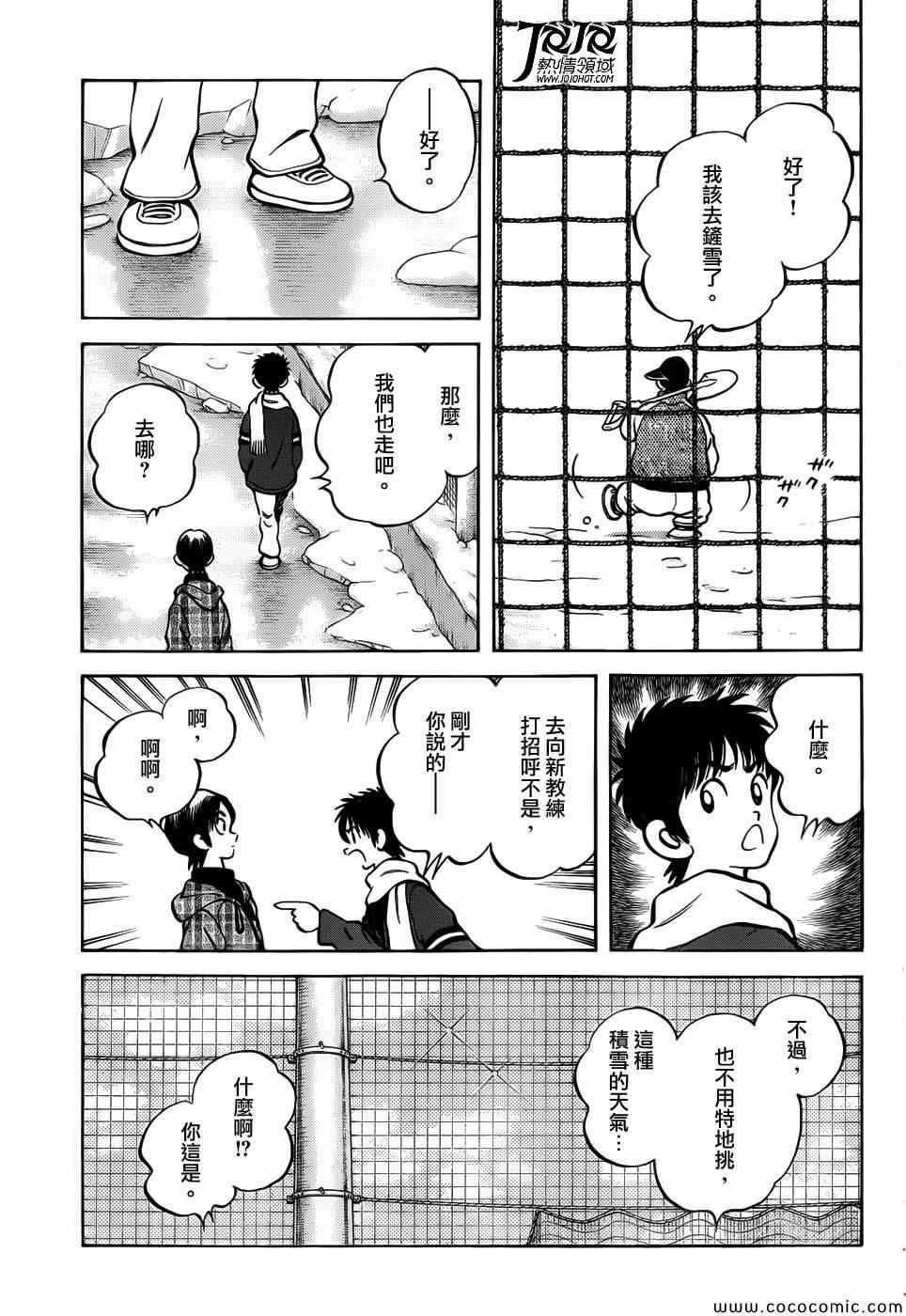 第14话 等春天来到的时候