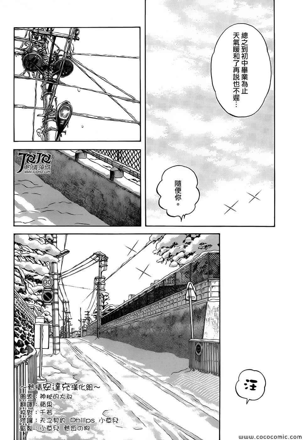 第14话 等春天来到的时候
