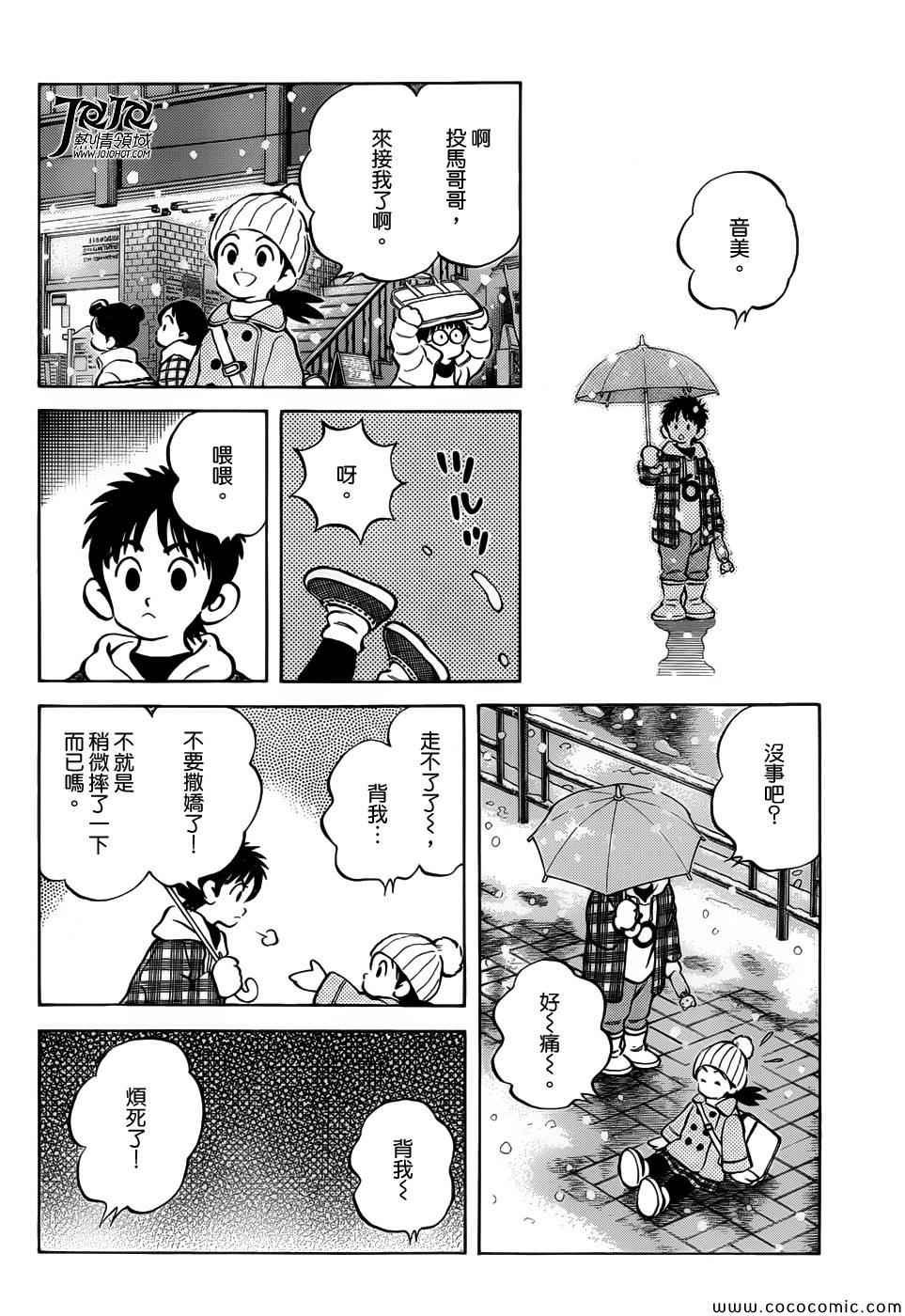 第14话 等春天来到的时候