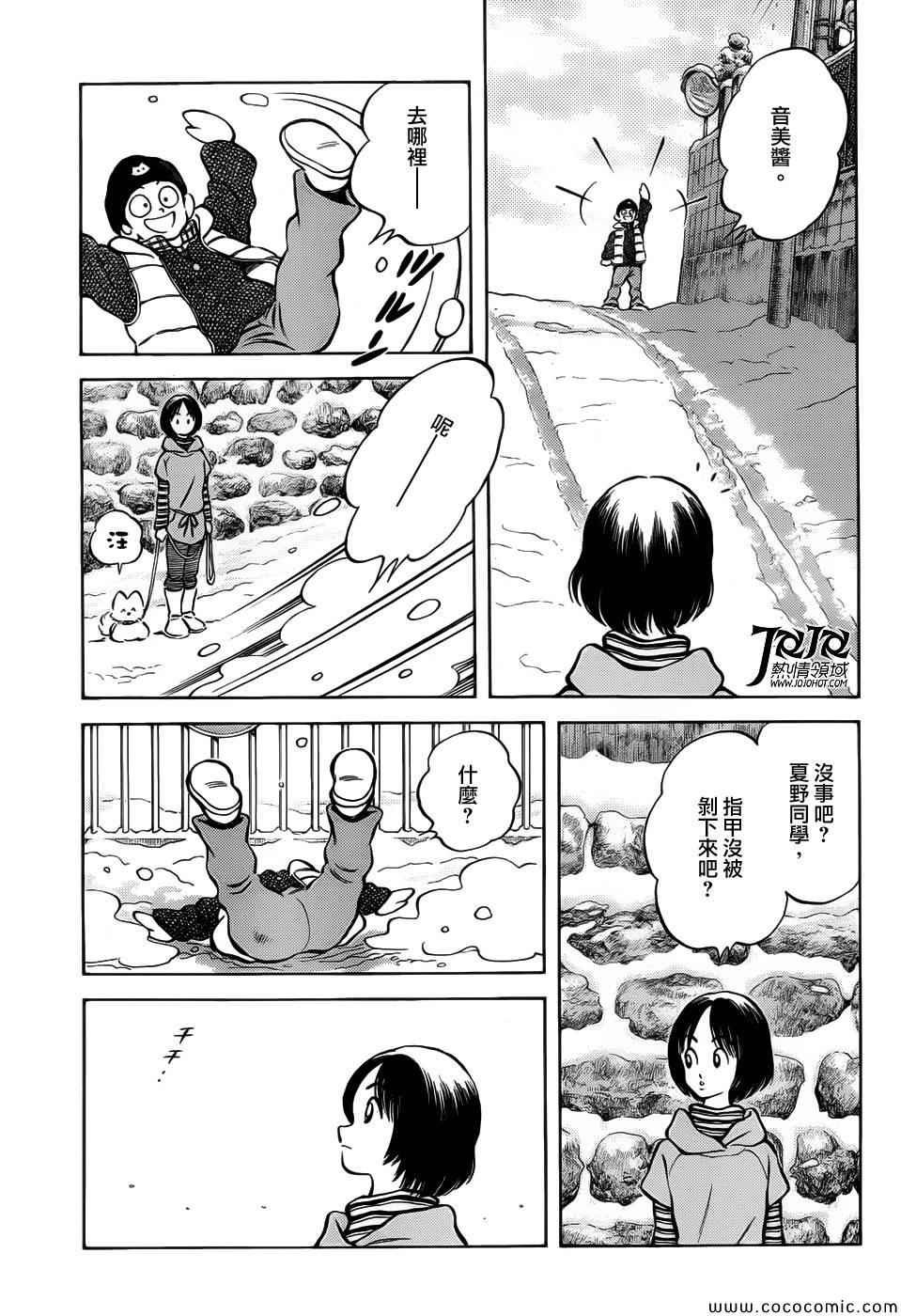 第14话 等春天来到的时候
