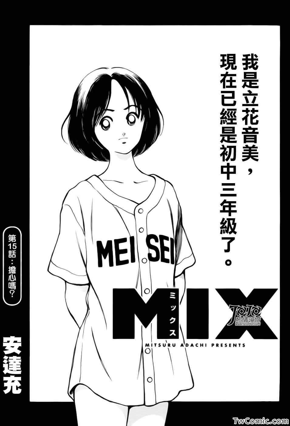 第15话 担心吗?