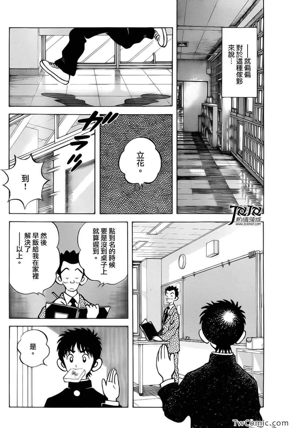 第15话 担心吗?