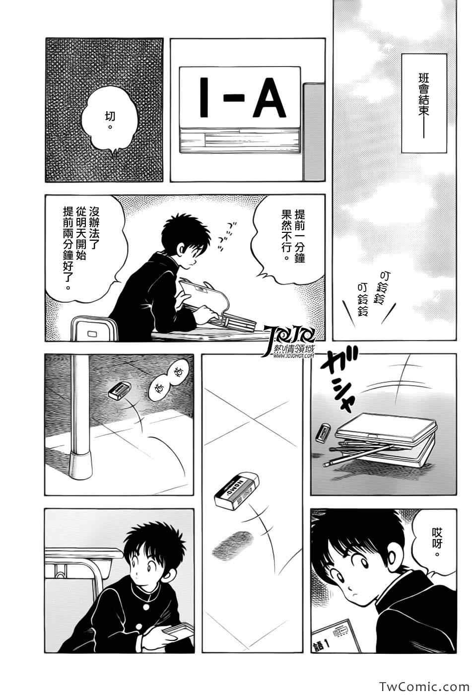 第15话 担心吗?