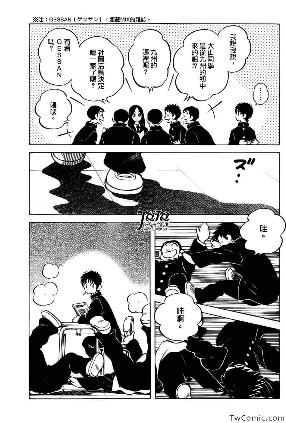 第15话 担心吗?