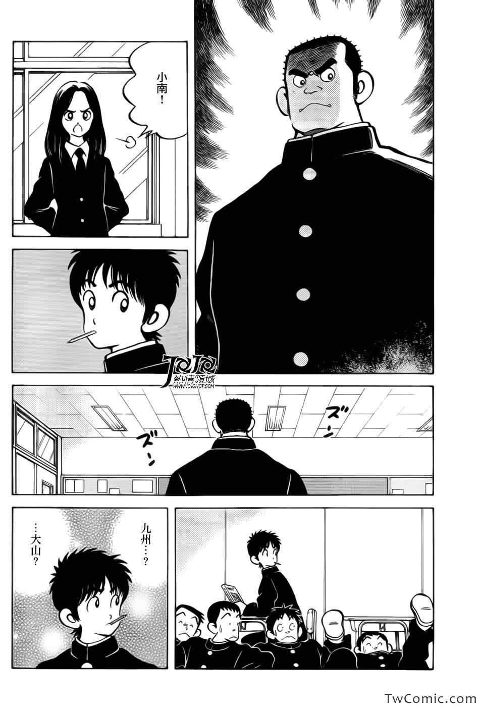 第15话 担心吗?