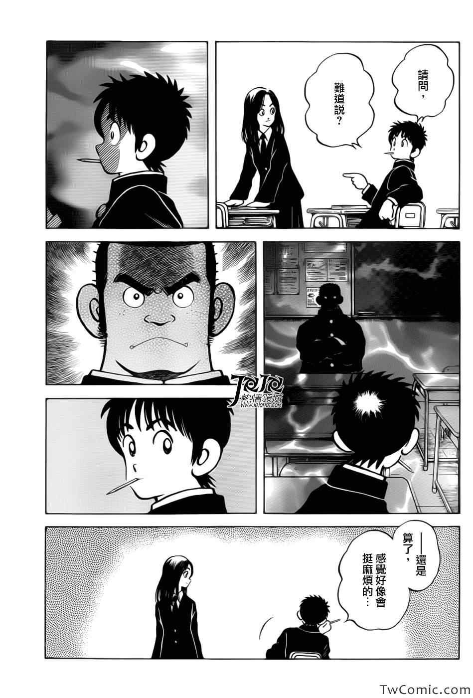 第15话 担心吗?